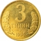 3 Tiyin 1994, KM# 2, Uzbekistan, Large denomination (KM# 2.2)
