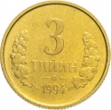 3 Tiyin 1994, KM# 2, Uzbekistan