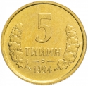 5 Tiyin 1994, KM# 3, Uzbekistan