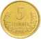 5 Tiyin 1994, KM# 3, Uzbekistan, Small denomination (KM# 3.1)