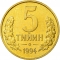 5 Tiyin 1994, KM# 3, Uzbekistan, Large denomination (KM# 3.2)