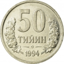 50 Tiyin 1994, KM# 6, Uzbekistan