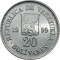 20 Bolivares 1998-1999, Y# 76, Venezuela, Obverse: 1999 – Y# 76.2