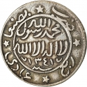 1/4 Riyal 1923-1924, Y# 6.1, Yemen, Kingdom, Yahya Muhammad Hamid ed-Din