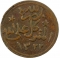 1/160 Riyal 1923-1928, Y# 1, Yemen, Kingdom, Yahya Muhammad Hamid ed-Din