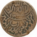 1/80 Riyal 1911, Y# D1, Yemen, Kingdom, Yahya Muhammad Hamid ed-Din