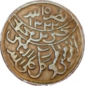 1/80 Riyal 1919-1942, Y# 2, Yemen, Kingdom, Yahya Muhammad Hamid ed-Din