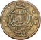 1/80 Riyal 1919-1942, Y# 2, Yemen, Kingdom, Yahya Muhammad Hamid ed-Din, Y# 2.2