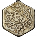 1/8 Riyal 1949, Y# 14a, Yemen, Kingdom, Ahmad bin Yahya