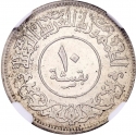 10 Buqsha 1963, Y# 29, Yemen, North (Arab Republic)