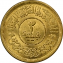 2 Buqshas 1963, Y# A27, Yemen, North (Arab Republic)