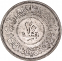 20 Buqsha 1963, Y# 30, Yemen, North (Arab Republic)
