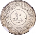 10 Buqshas 1963, Y# 29, Yemen, North (Arab Republic)