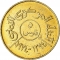 5 Fils 1974-1980, Y# 34, Yemen, North (Arab Republic)