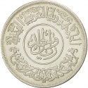 1 Rial 1963, Y# 31, Yemen, North (Arab Republic)