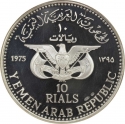 10 Rial 1975, KM# 16, Yemen, North (Arab Republic), Montreal 1976 Summer Olympics