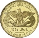 10 Rials 1969, KM# 7, Yemen, North (Arab Republic), Muhammad Mahmoud Al-Zubairi Memorial