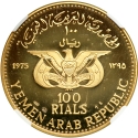 100 Rials 1975, KM# 22, Yemen, North (Arab Republic), Arab Jerusalem