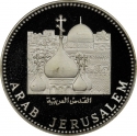 15 Rials 1975, KM# 17, Yemen, North (Arab Republic), Arab Jerusalem