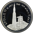 2 Rials 1969, KM# 2, Yemen, North (Arab Republic), Apollo 11, Kennedy Space Center