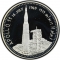 2 Rials 1969, KM# 2, Yemen, North (Arab Republic), Apollo 11, Kennedy Space Center, KM#2.2: dots far