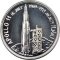 2 Rials 1969, KM# 2, Yemen, North (Arab Republic), Apollo 11, Kennedy Space Center, KM#2.1: dots close