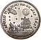 2 Rials 1969, KM# 3, Yemen, North (Arab Republic), Apollo 11, Moon Landing, KM#: 3.1 (7 star variety)