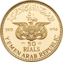 50 Rials 1975, KM# 20, Yemen, North (Arab Republic), Mona Lisa