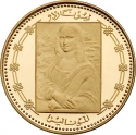 50 Rials 1975, KM# 20, Yemen, North (Arab Republic), Mona Lisa