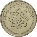25 Fils 1976-1984, KM# 5, Yemen, South (People's Democratic Republic)