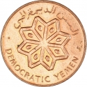 5 Fils 1971, KM# 2, Yemen, South (People's Democratic Republic)