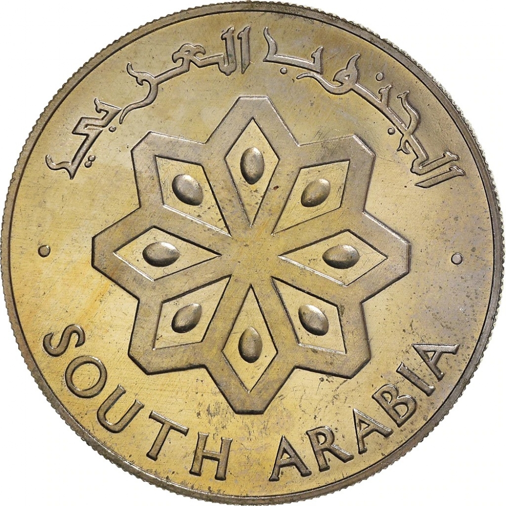 50 Fils 1964, KM# 4, Yemen, South Arabia