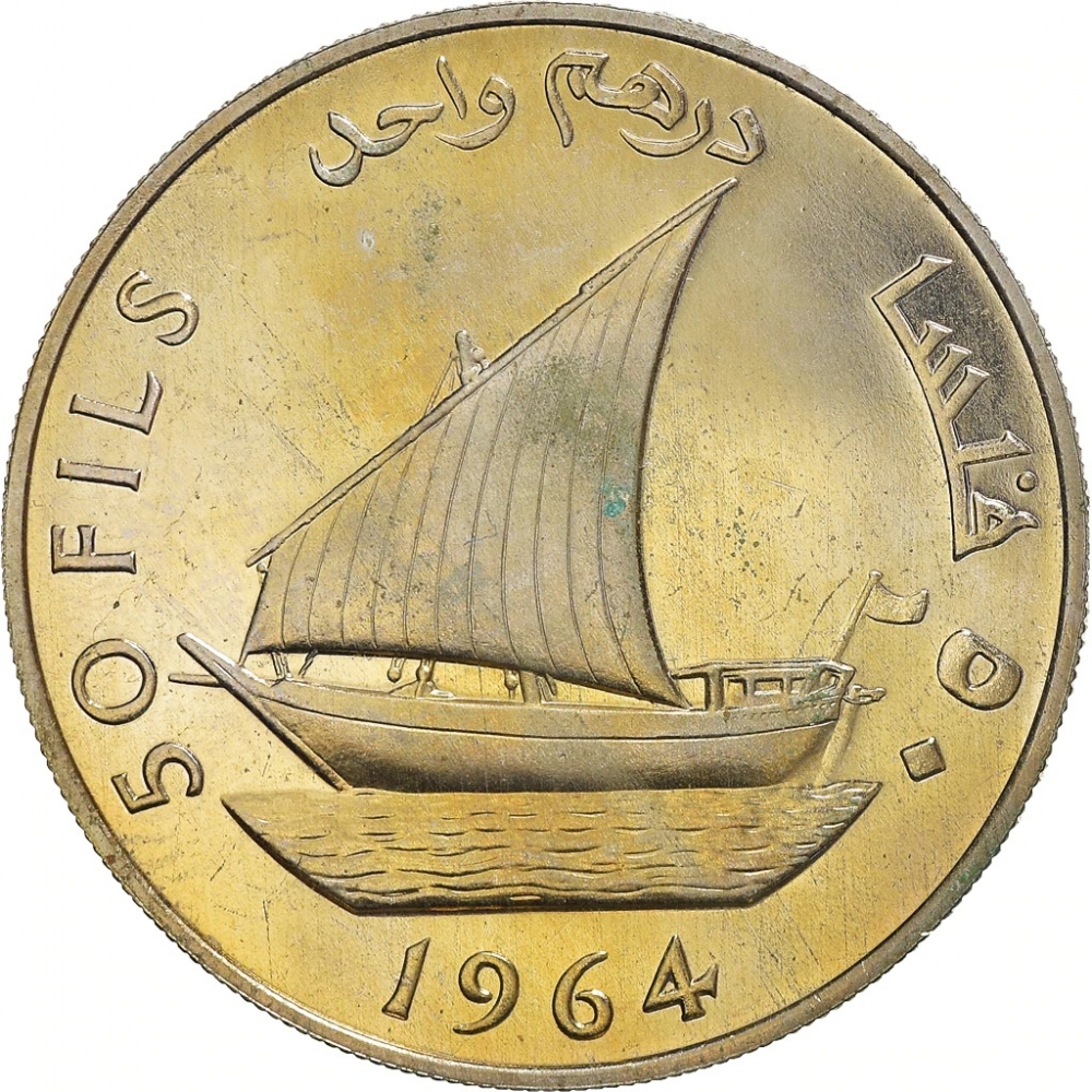 50 Fils 1964, KM# 4, Yemen, South Arabia
