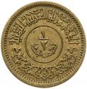 1/2 Buqsha 1963, Y# 26, Yemen, North (Arab Republic)