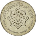 50 Fils 1976-1984, KM# 6, Yemen, South (People's Democratic Republic)