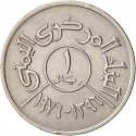 1 Rial 1976-1985, Y# 42, Yemen, North (Arab Republic)