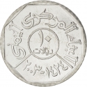 10 Rials 1995-2009, KM# 27, Yemen
