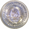 1 Dinar 1953, KM# 30, Yugoslavia