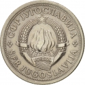 1 Dinar 1973-1981, KM# 59, Yugoslavia