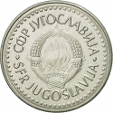 20 Dinara 1985-1987, KM# 112, Yugoslavia