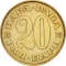 20 Para 1965-1981, KM# 45, Yugoslavia