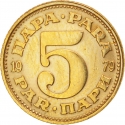 5 Para 1965-1981, KM# 43, Yugoslavia