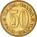 50 Para 1965-1981, KM# 46, Yugoslavia