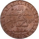1 Pysa 1882, KM# 1, Zanzibar, Barghash